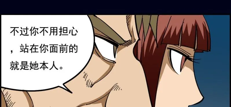 第八回 血池炼狱（上） 第16页