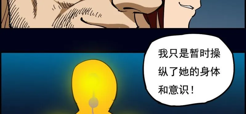 第八回 血池炼狱（上） 第17页