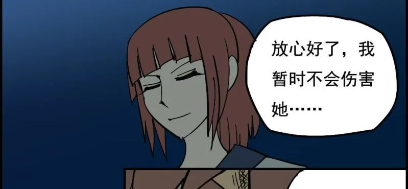 第八回 血池炼狱（上） 第23页