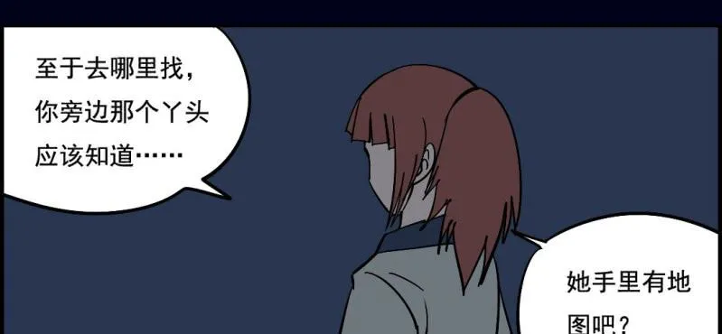 第八回 血池炼狱（上） 第28页