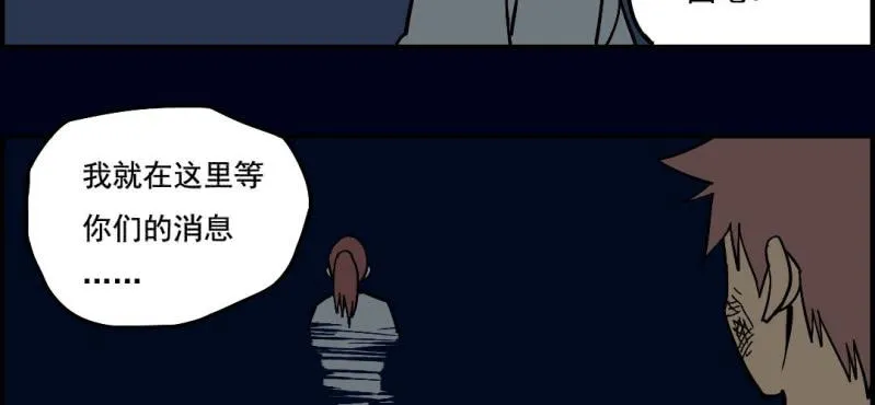 第八回 血池炼狱（上） 第29页