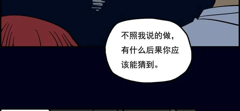 第八回 血池炼狱（上） 第30页