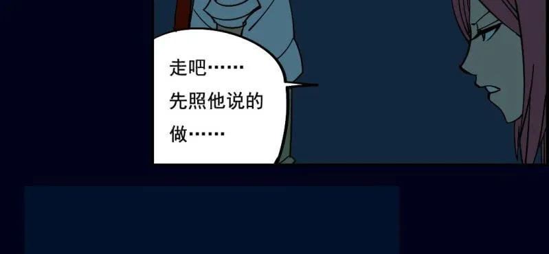 第八回 血池炼狱（上） 第32页