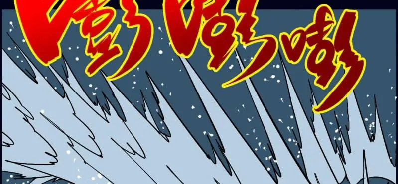 第八回 血池炼狱（上） 第35页