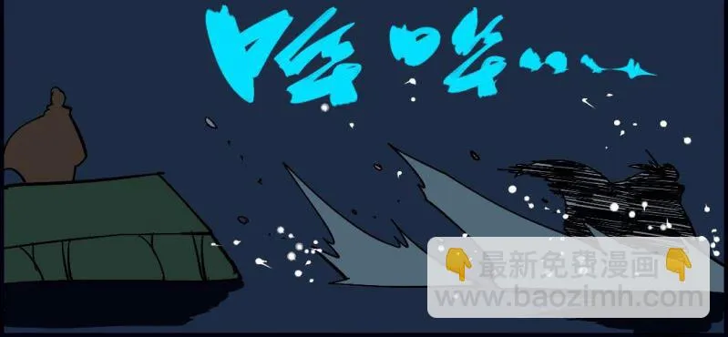 第八回 血池炼狱（上） 第52页