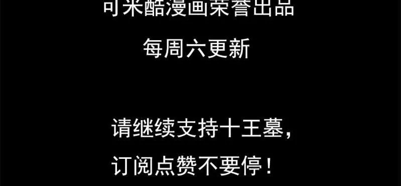 第八回 血池炼狱（上） 第62页