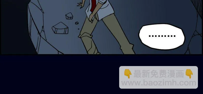 第七回 尸王陆江（下） 第9页