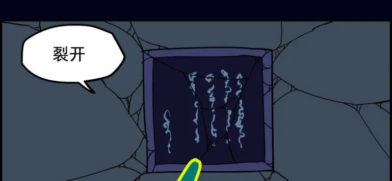 第七回 尸王陆江（下） 第19页