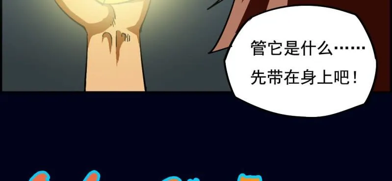 第七回 尸王陆江（下） 第27页