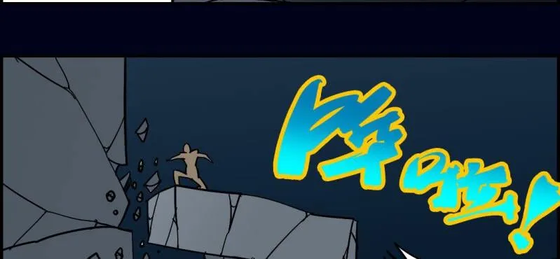 第七回 尸王陆江（下） 第29页