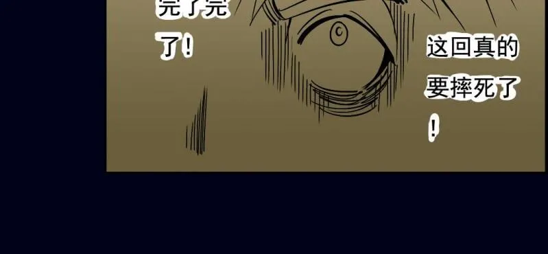 第七回 尸王陆江（下） 第33页