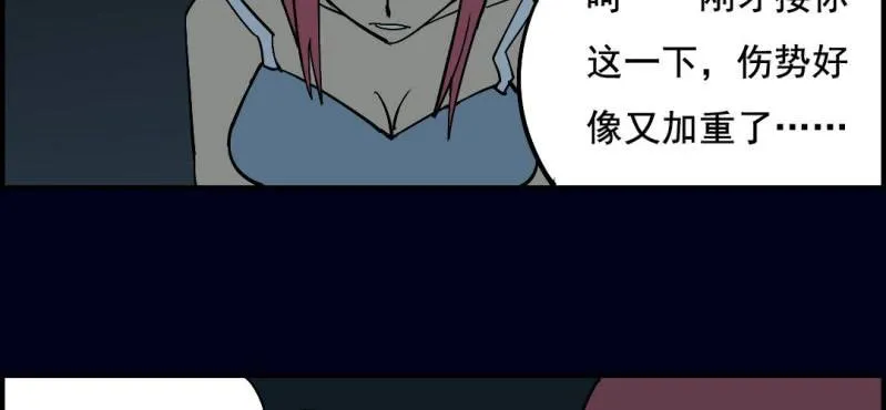 第七回 尸王陆江（下） 第48页