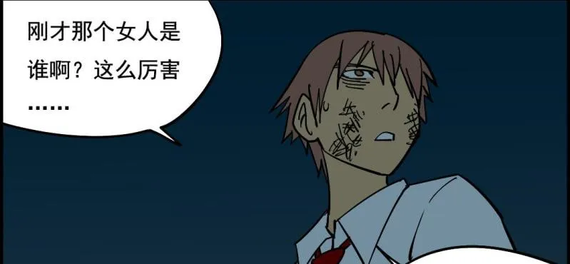 第七回 尸王陆江（下） 第50页