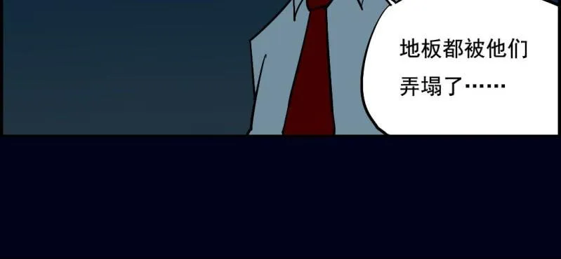 第七回 尸王陆江（下） 第51页