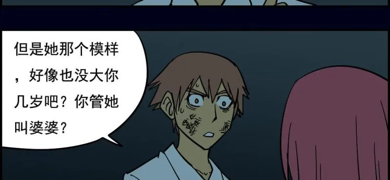 第七回 尸王陆江（下） 第53页
