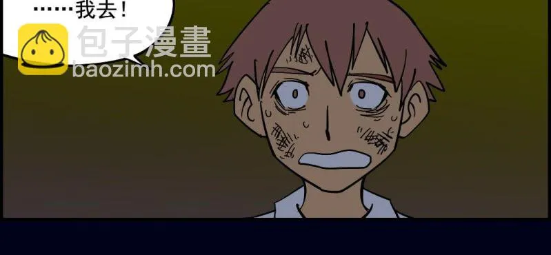 第七回 尸王陆江（下） 第58页