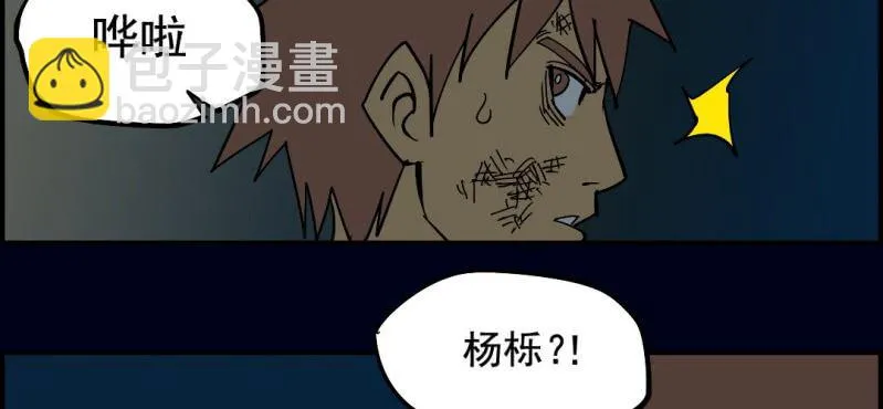 第七回 尸王陆江（下） 第64页