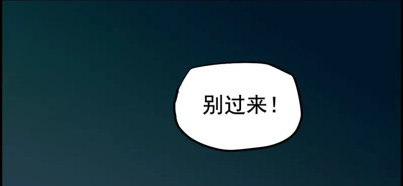 第七回 尸王陆江（下） 第68页