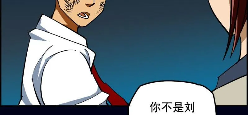 第七回 尸王陆江（下） 第71页