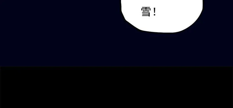 第七回 尸王陆江（下） 第72页