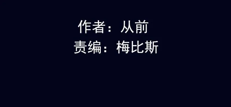 第七回 尸王陆江（中） 第3页