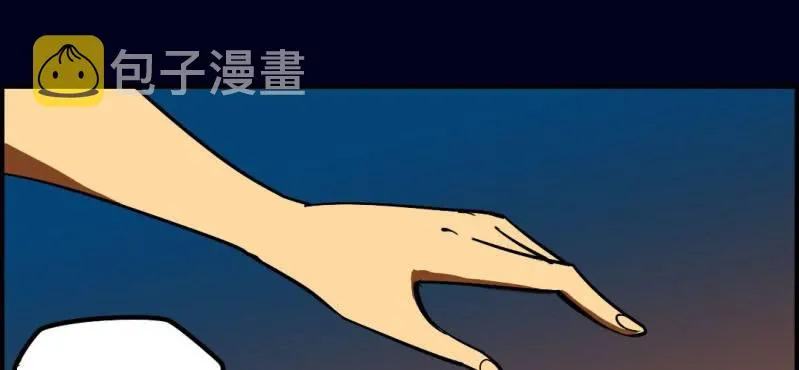第七回 尸王陆江（中） 第4页
