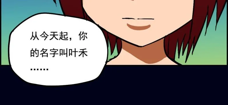 第七回 尸王陆江（中） 第9页