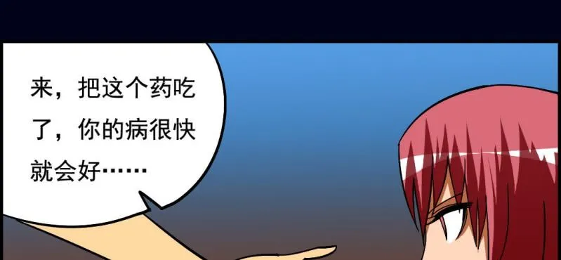 第七回 尸王陆江（中） 第10页