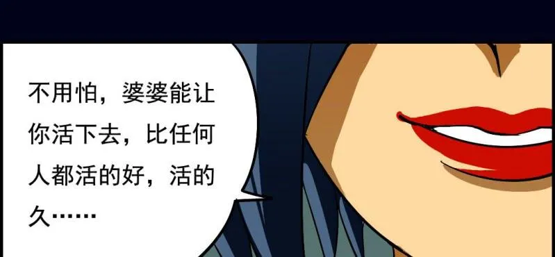 第七回 尸王陆江（中） 第16页