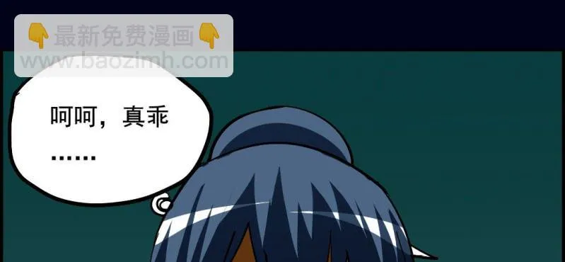 第七回 尸王陆江（中） 第19页