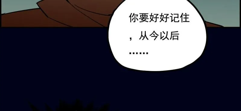 第七回 尸王陆江（中） 第21页