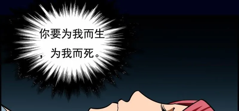 第七回 尸王陆江（中） 第22页