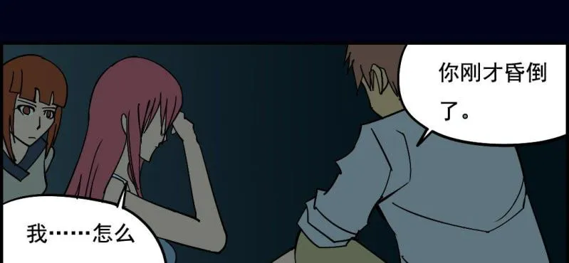 第七回 尸王陆江（中） 第25页
