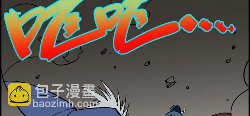 第七回 尸王陆江（中） 第29页