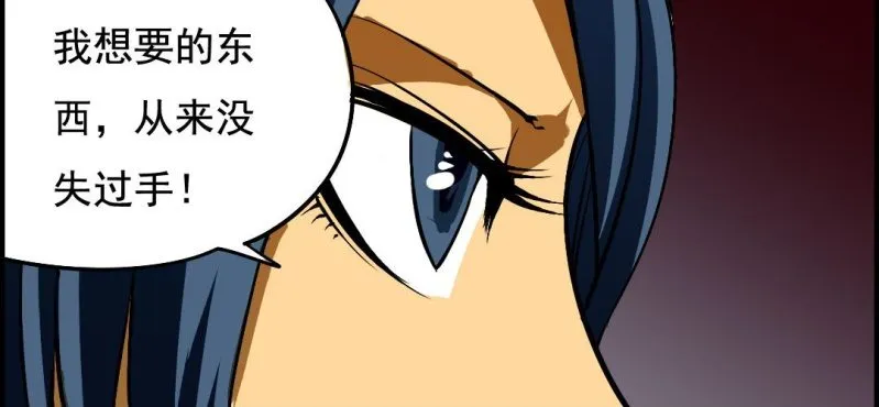 第七回 尸王陆江（中） 第43页