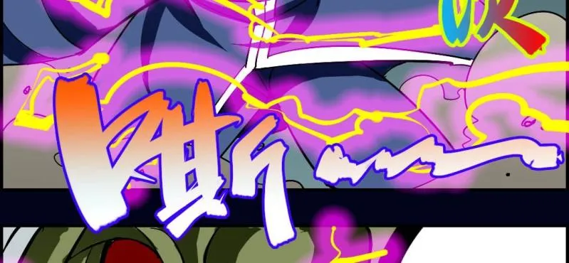 第七回 尸王陆江（上） 第23页