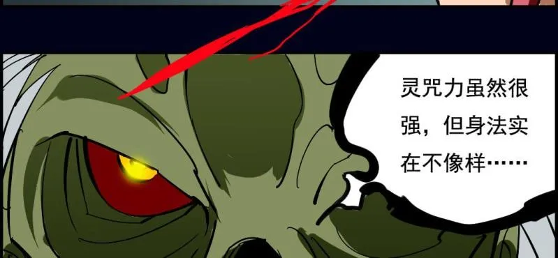 第七回 尸王陆江（上） 第47页