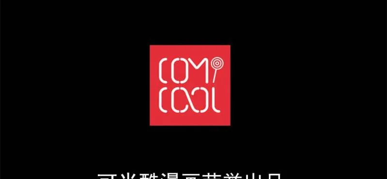 第七回 尸王陆江（上） 第64页
