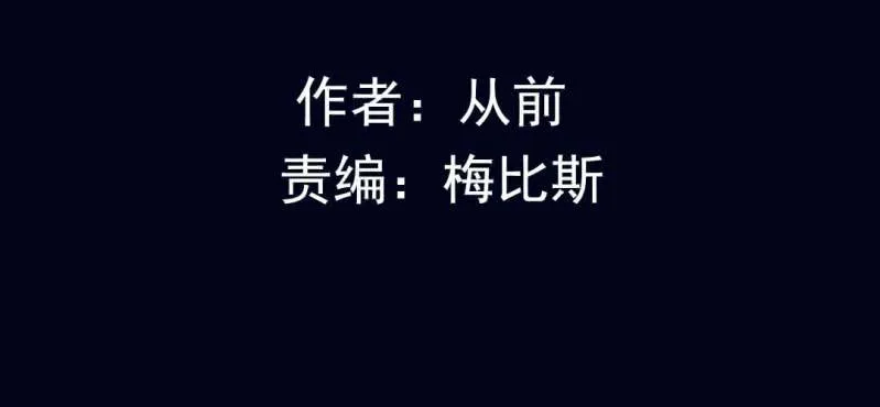 第六回 地下墓城（下） 第3页