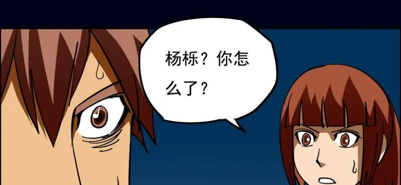 第六回 地下墓城（下） 第7页