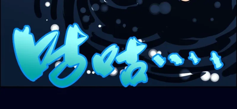 第六回 地下墓城（下） 第9页