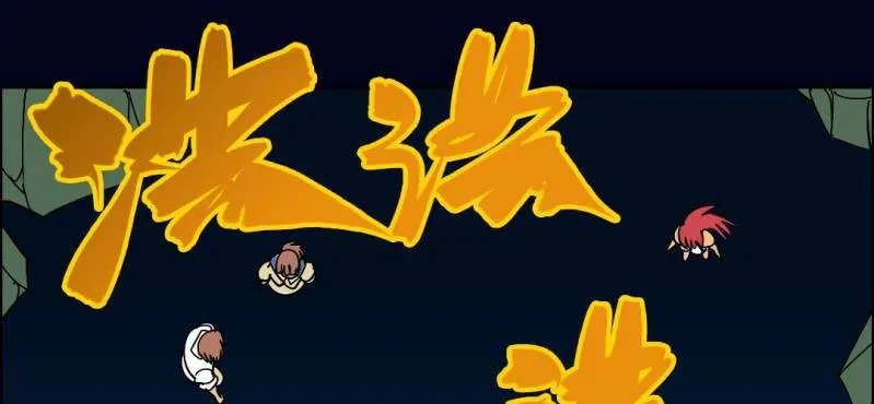 第六回 地下墓城（下） 第10页