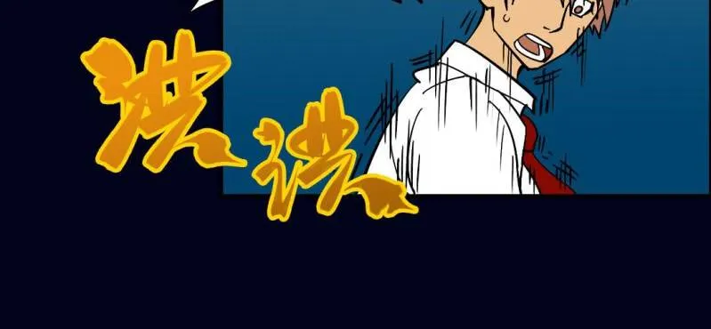 第六回 地下墓城（下） 第12页