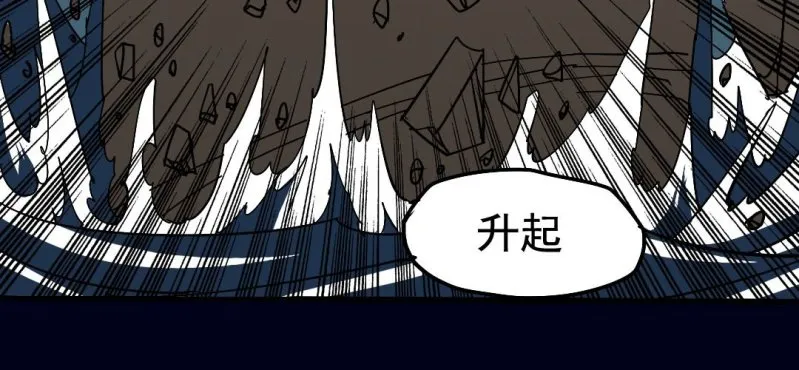 第六回 地下墓城（下） 第15页