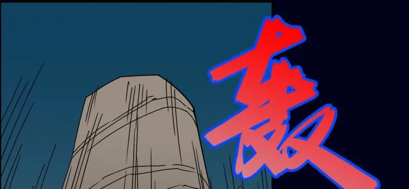 第六回 地下墓城（下） 第16页