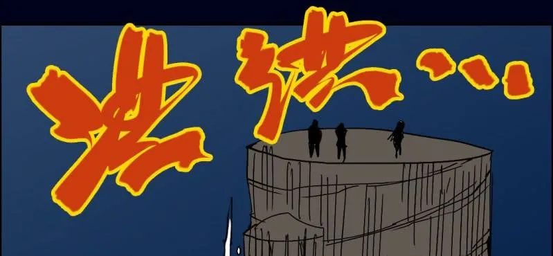 第六回 地下墓城（下） 第19页