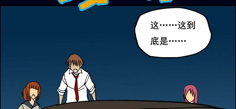 第六回 地下墓城（下） 第23页