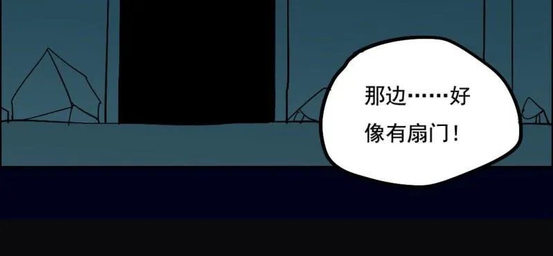 第六回 地下墓城（下） 第27页