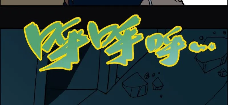 第六回 地下墓城（下） 第29页