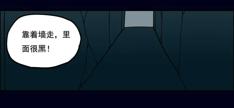 第六回 地下墓城（下） 第31页